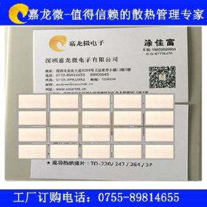 TO-247大功率MOS散热片