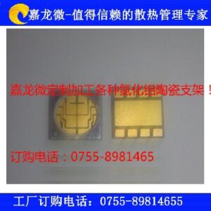 LED支架 7070